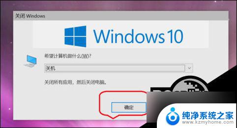 win十怎么快捷键关机 Win10键盘关机快捷键