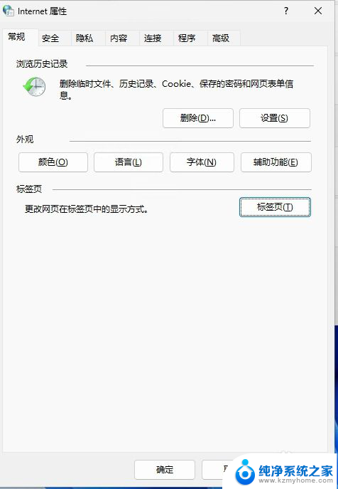 win11,怎么打开internet Win11如何快速打开Internet选项设置