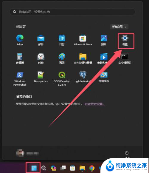 win11管理系统托盘图标 Win11系统托盘图标设置方法