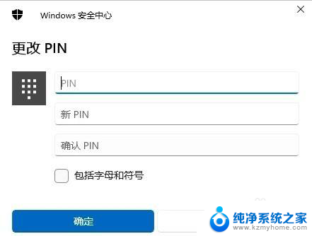 win11怎么改输入密码桌面 Win11电脑设置开机密码步骤