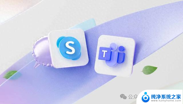微软昨天正式关闭Skype，账号可转至Teams，如何无缝切换？