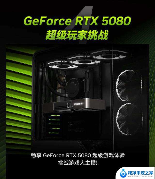 英伟达GeForce宣布参展BW2025，RTX 5080/5070公版显卡限量发售最新消息