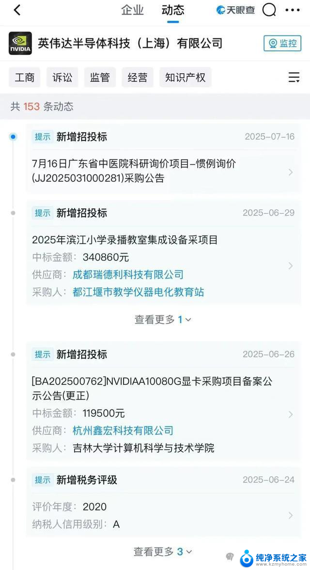 英伟达深夜发声：不存在后门、终止开关和监控软件，真相揭秘