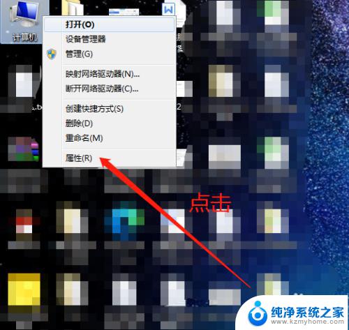 笔记本怎么看windows是几 电脑系统怎么看是Windows几