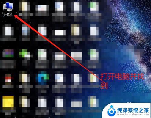 笔记本怎么看windows是几 电脑系统怎么看是Windows几