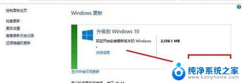 联想电脑window 8怎么升级到window 10 Win8升级至Win10的详细教程