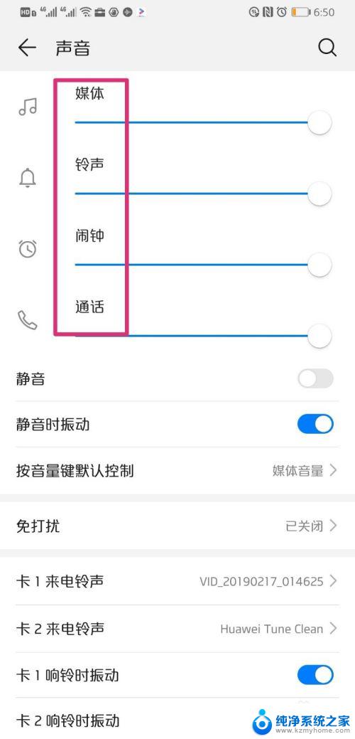 华为手机声音越来越小怎么办 华为手机声音小怎么解决