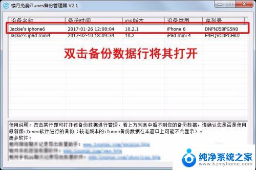 苹果备份位置 电脑上iPhone备份保存的文件夹