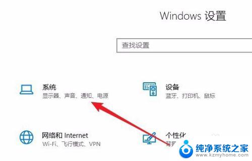 win10怎么把麦克风声音调大 Win10录音音量小怎么办