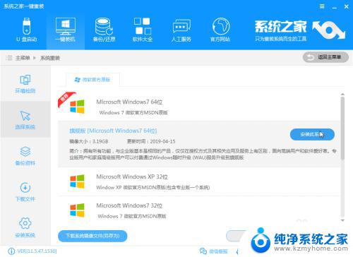 win7 32位 安装 win7系统32位安装图文教程及注意事项