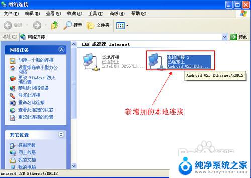 windowsxp手机usb WinXP如何共享手机互联网连接