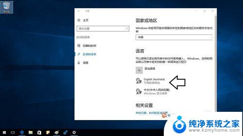 win10系统怎么换成英文 在Windows10操作系统中如何切换中文和英文输入