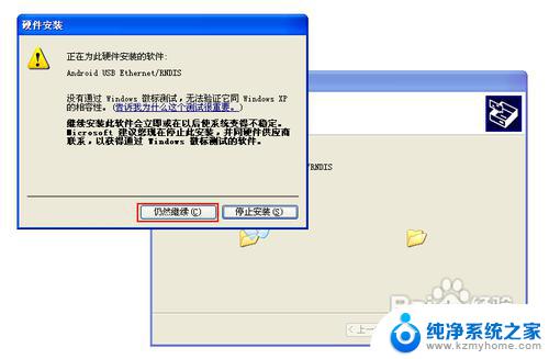 windowsxp手机usb WinXP如何共享手机互联网连接