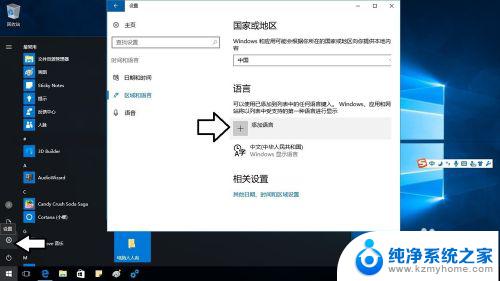 win10系统怎么换成英文 在Windows10操作系统中如何切换中文和英文输入