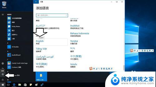 win10系统怎么换成英文 在Windows10操作系统中如何切换中文和英文输入