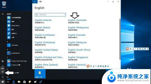 win10系统怎么换成英文 在Windows10操作系统中如何切换中文和英文输入