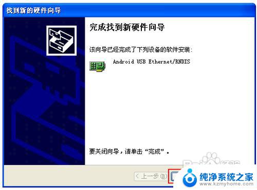 windowsxp手机usb WinXP如何共享手机互联网连接