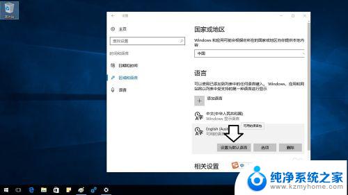 win10系统怎么换成英文 在Windows10操作系统中如何切换中文和英文输入