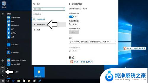 win10系统怎么换成英文 在Windows10操作系统中如何切换中文和英文输入