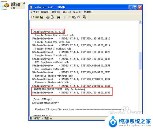 windowsxp手机usb WinXP如何共享手机互联网连接