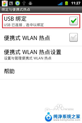 windowsxp手机usb WinXP如何共享手机互联网连接