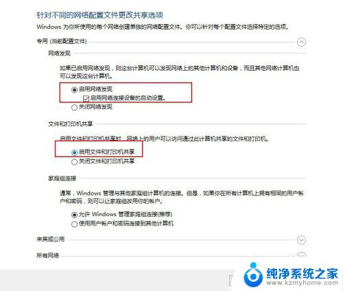 w10系统如何共享打印机 Windows10如何设置共享打印机