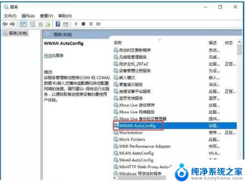 windows10无限网络服务怎么启动 Win10系统无线网络服务开启方法