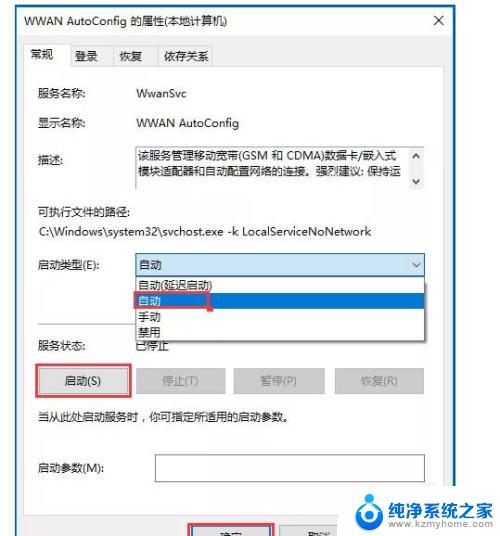 windows10无限网络服务怎么启动 Win10系统无线网络服务开启方法