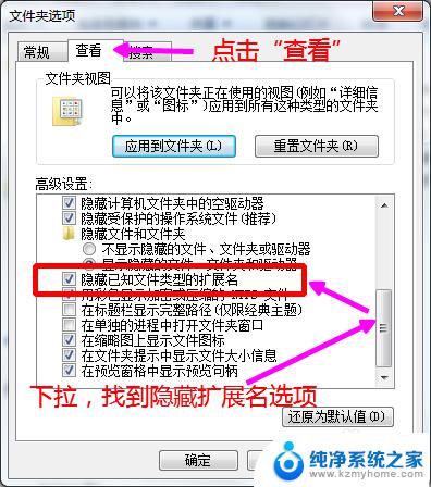 显示已知文件扩展名window7 如何在Win7上显示文件扩展名