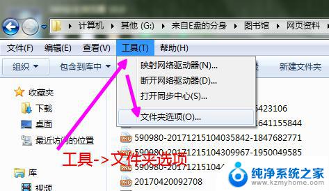 显示已知文件扩展名window7 如何在Win7上显示文件扩展名