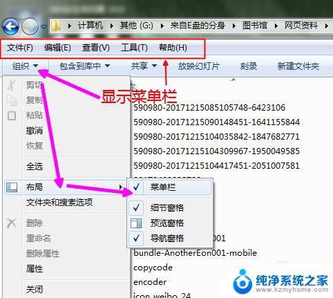 显示已知文件扩展名window7 如何在Win7上显示文件扩展名