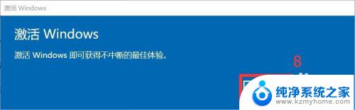 win10教育激活教程 win10教育版永久激活工具下载