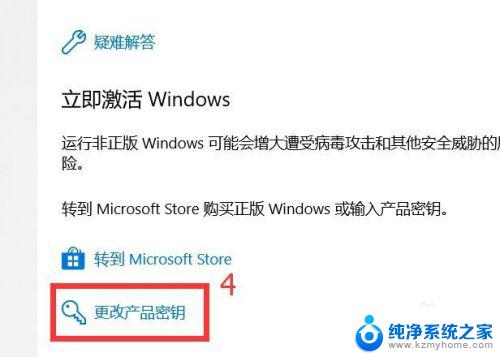 win10教育激活教程 win10教育版永久激活工具下载