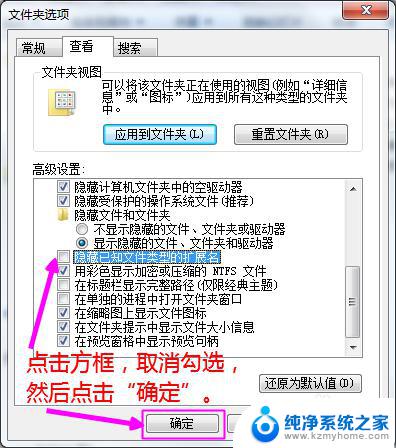 显示已知文件扩展名window7 如何在Win7上显示文件扩展名