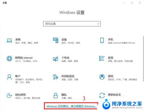 win10教育激活教程 win10教育版永久激活工具下载