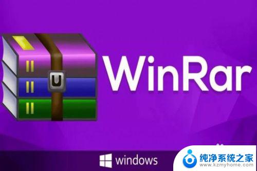 解压文件winrar WinRAR解压文件步骤