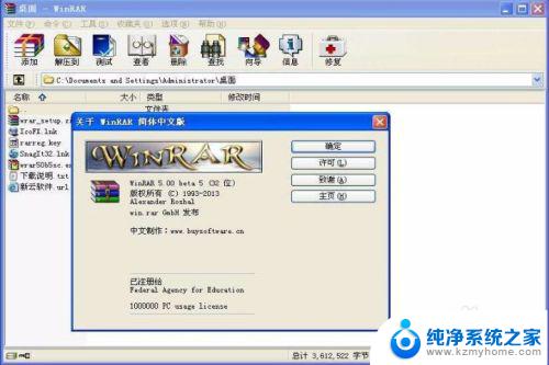 解压文件winrar WinRAR解压文件步骤