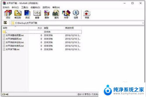 解压文件winrar WinRAR解压文件步骤