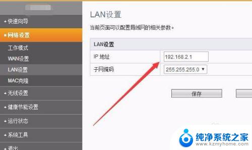 路由器 ip地址设置 路由器IP地址设置教程