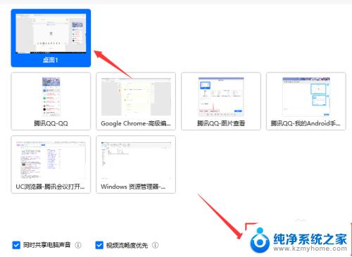 共享屏幕黑屏怎么回事 腾讯会议共享屏幕黑屏原因