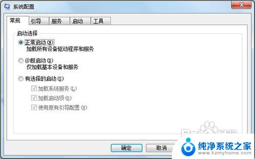 win7 开机启动设置 如何禁用或启用win7的开机启动项