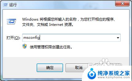 win7 开机启动设置 如何禁用或启用win7的开机启动项