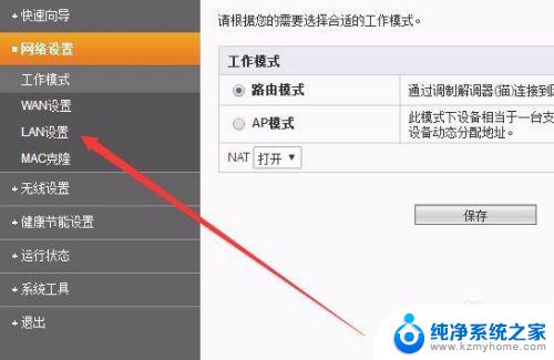 路由器 ip地址设置 路由器IP地址设置教程