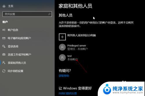 win10 新建账户 Win10如何添加新用户账户