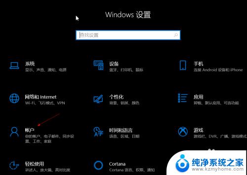 win10 新建账户 Win10如何添加新用户账户