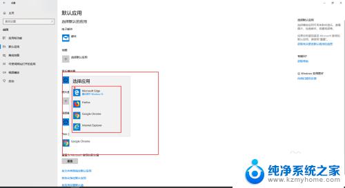 win 10怎么设置默认浏览器 win10如何将浏览器设置为默认