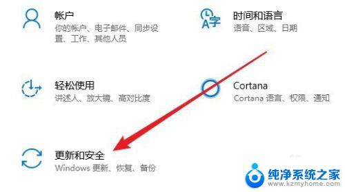 win10系统如何进入疑难解答 Windows10系统运行疑难解答方法