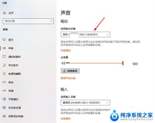 笔记本上的typec接口插耳机怎么没声音 电脑typeC接口插耳机无声音问题怎么解决