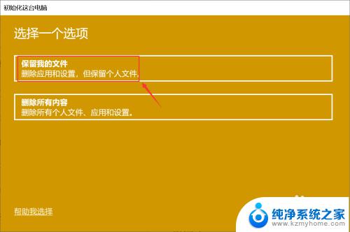 笔记本电脑音量键和亮度键没反应怎么办 笔记本电脑亮度调节键无效怎么解决