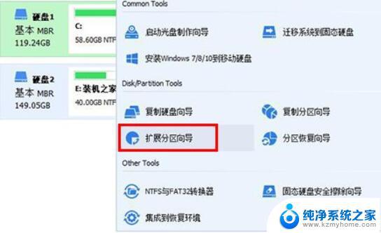 c盘扩展卷灰色无法操作的解决办法win7 Win7C盘扩展卷灰色无法操作怎么办